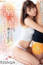 FSDSS-025 | Gadis Yang Gemes - Minami Ikuta
