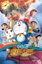Doraemon: Petualangan Nobita di Negeri Sihir (Nobita's New Great Adventure Into the Underworld - The Seven Magic Users) (2007) Doraemon: Petualangan Nobita di Negeri Sihir (Nobita's New Great Adventure Into the Underworld - The Seven Magic Users) (2007)