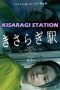 Kisaragi Station (2022) Kisaragi Station (2022)