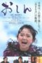 Oshin (2013) Oshin (2013)