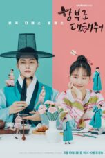 Dare to Love Me (2024) Dare to Love Me (2024)