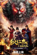 Detective Dee The Ghosts in Weird Town (2025)