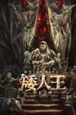 Dwarf King: Middle Earth Sword (2025) Dwarf King: Middle Earth Sword (2025)